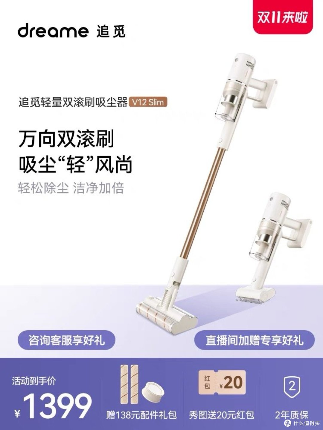 追觅四大品类10款热销产品，双十一优惠活动及价格解析！剁手正当时，喜欢的不要错过！