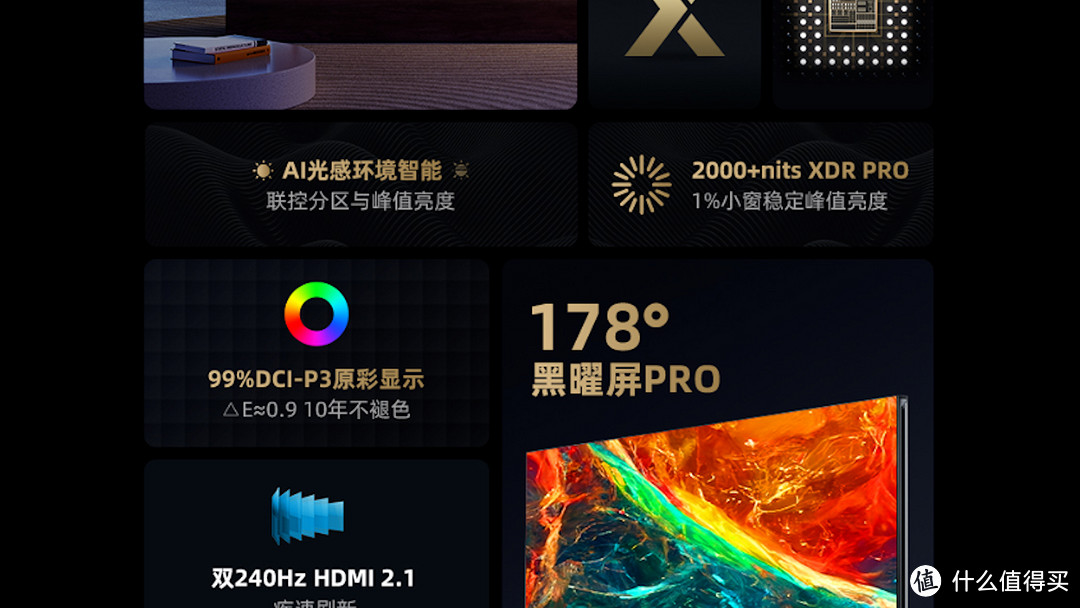 「进化」！海信U8H深度评测！“OLED杀手”名符其实吗？MiniLed电视、黑曜屏Pro、XDR技术、全面解析！