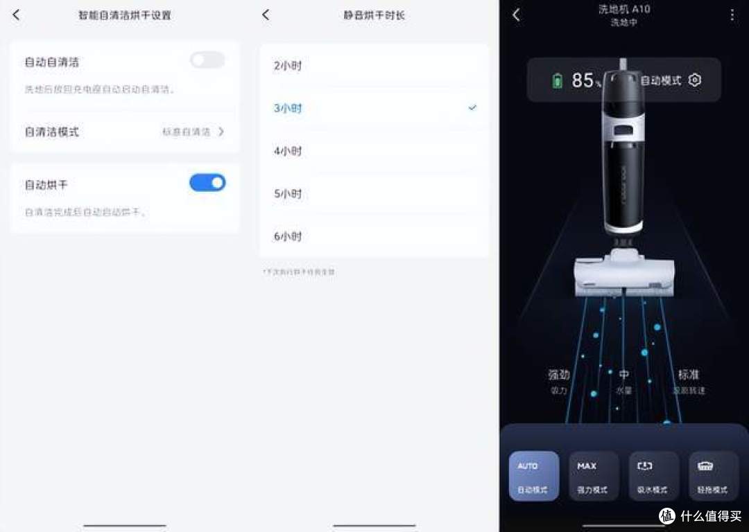 家务偷懒神器，3K配置，2K价格，石头A10洗地机深度体验