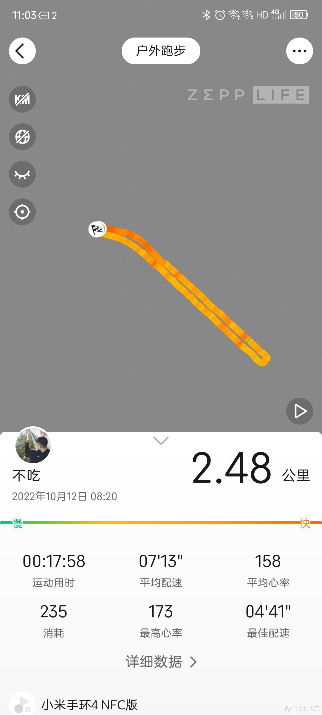 树林户外跑步,轨迹精准