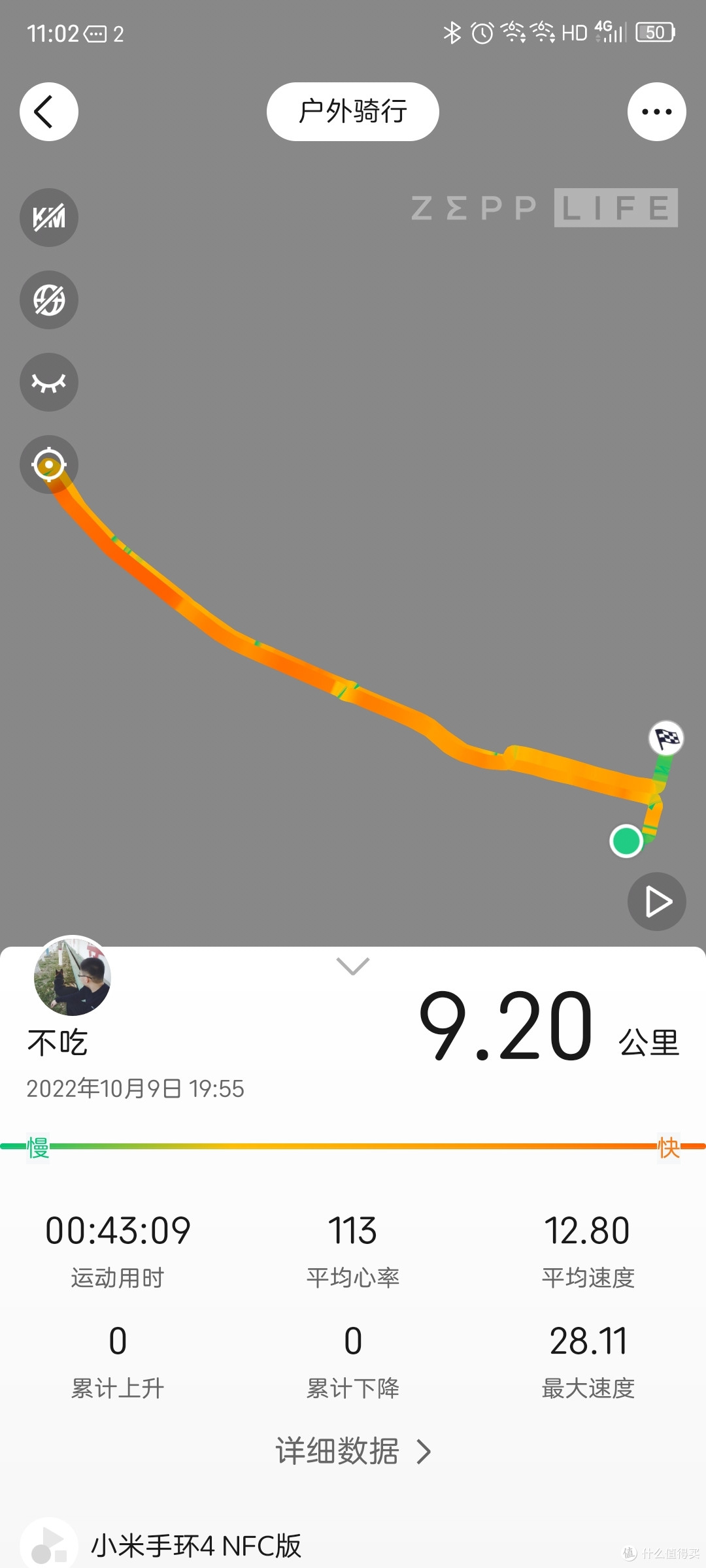 休闲骑,变道掉头轨迹精准