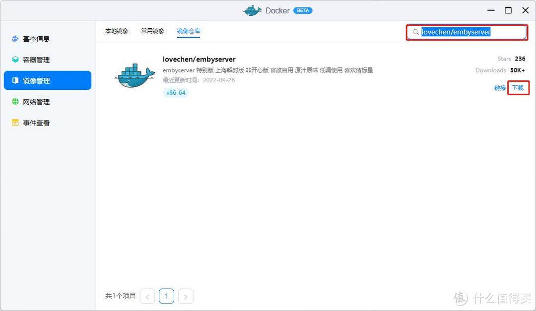 绿联私有云搭建私人影院篇 Docker安装emby教程