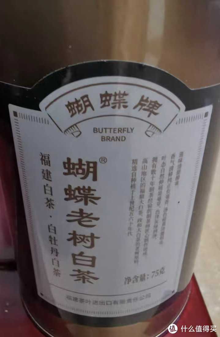 好喝推荐之蝴蝶牌蝴蝶老树白茶