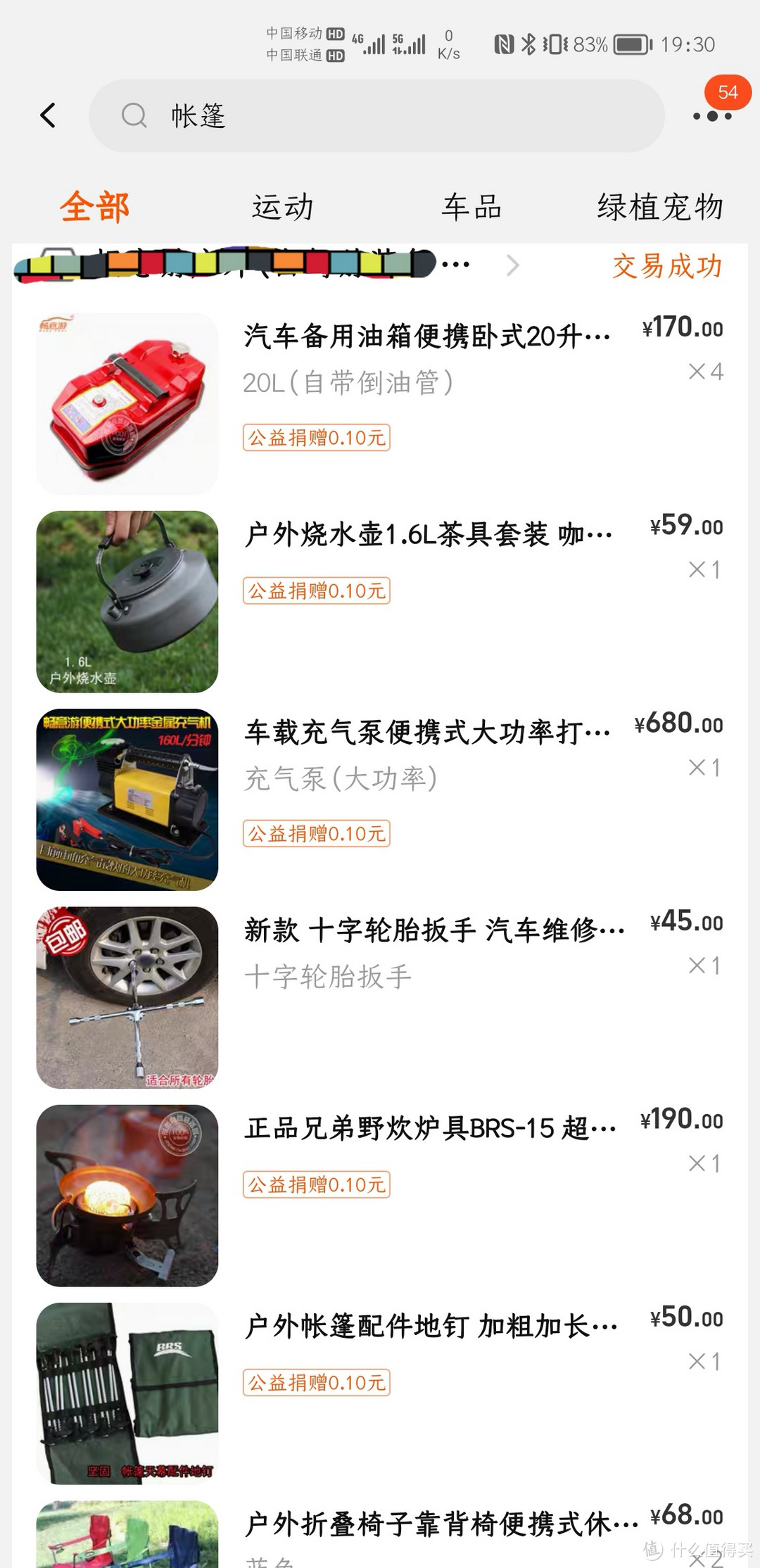 摸鱼式露营十余载,盘点一下自己的装备。