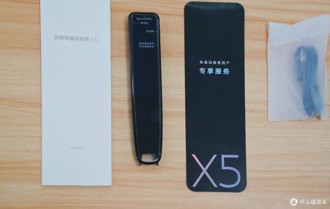网易有道词典笔:轻巧便携多词库,学习提升只用它