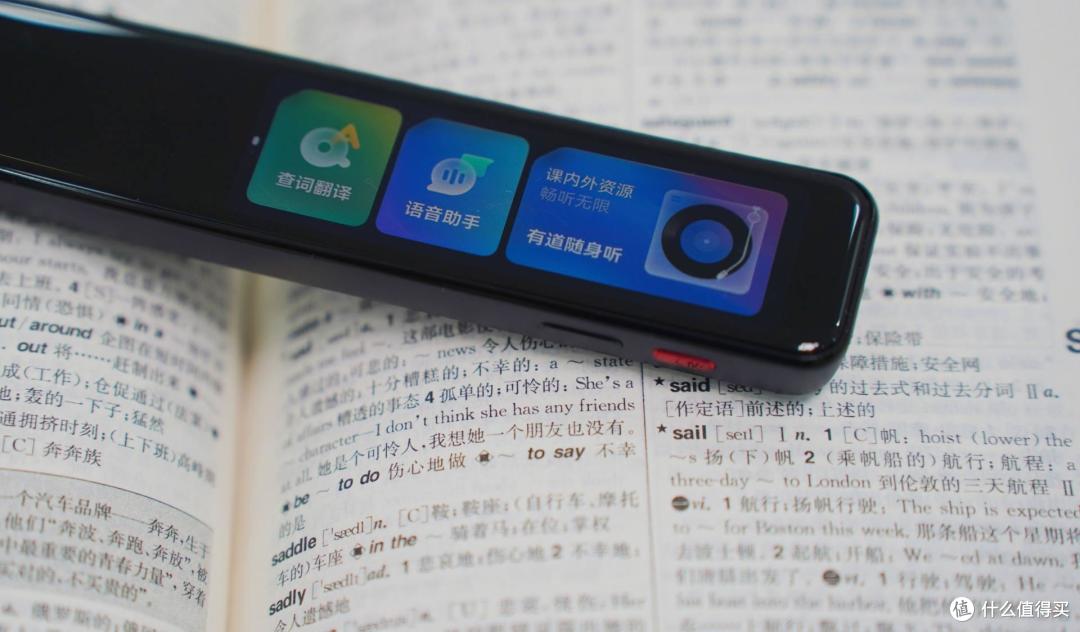 网易有道词典笔:轻巧便携多词库,学习提升只用它