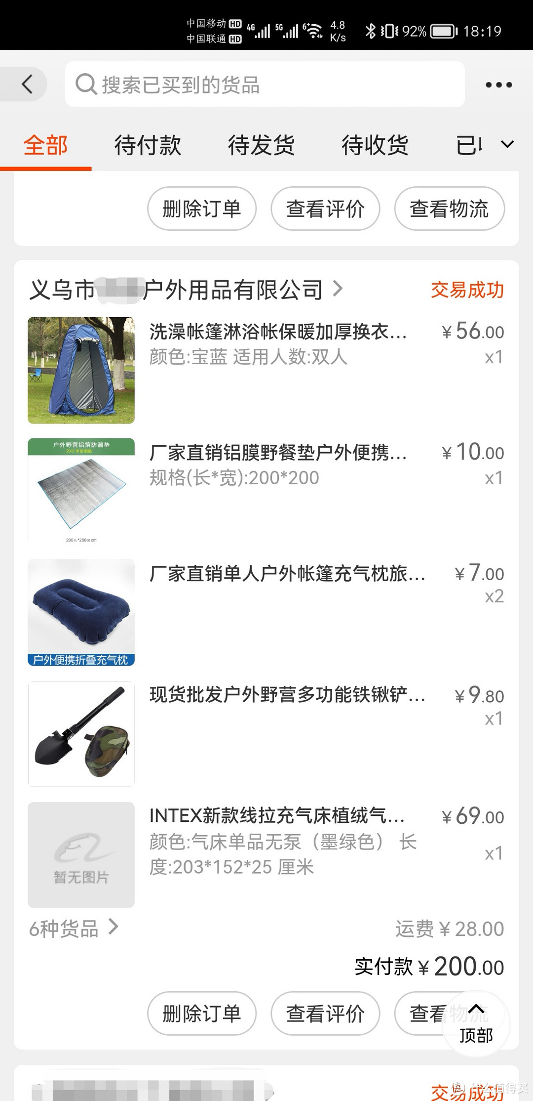 摸鱼式露营十余载,盘点一下自己的装备。