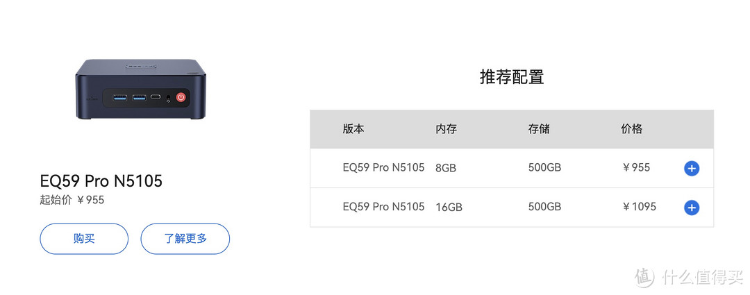 零刻EQ59 Pro刷iKuai（爱快）路由系统和部署PVE玩转虚拟机体验分享