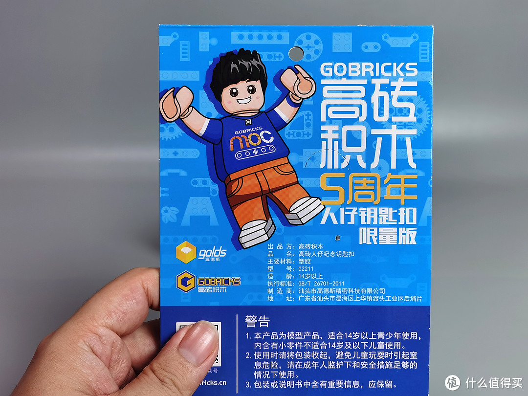 努力做好中国积木创意平台,恭喜高砖积木平台5周年