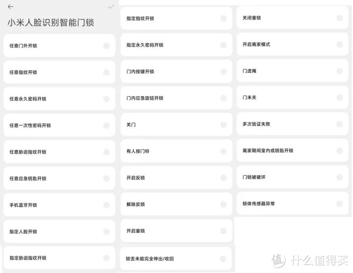 1秒极速解锁,可能是2000元内最具性价比人脸识别门锁——小米人脸识别智能门锁评测