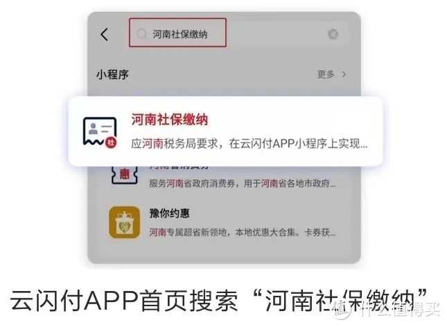 农村合作医疗这样交，帮你省下几百块