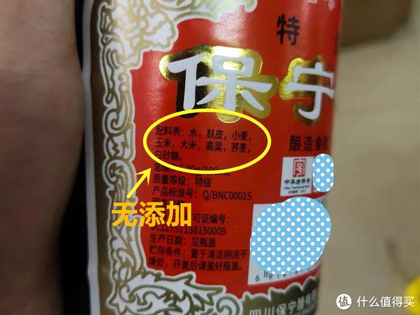 买醋时，无论啥牌子，先看配料表和一个指标，买1瓶好醋就简单了