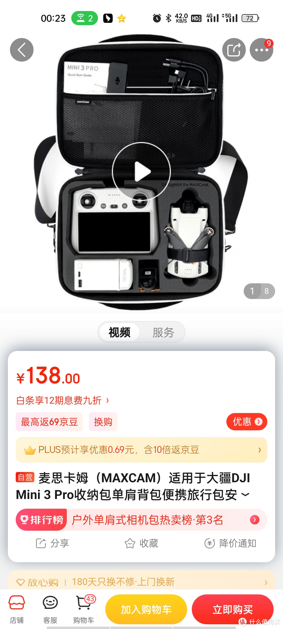 麦思卡姆（MAXCAM）适用于大疆DJI Mini 3 Pro收纳包单肩背包便携旅行包安全保护箱盒配件硬壳抗压摔防溅