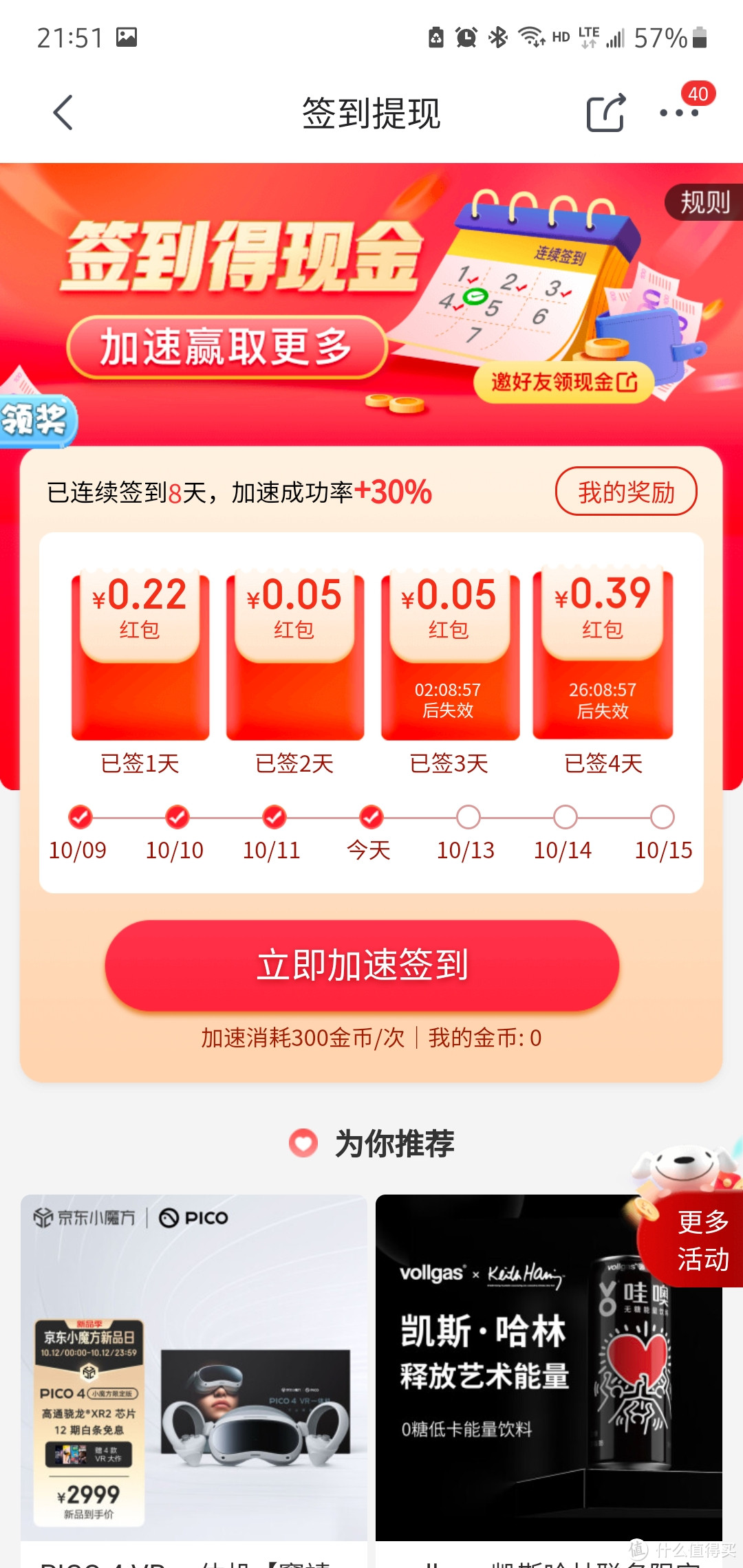 究极省钱攻略！拼多多VS淘特VS京东特价版，哪家特价APP最优惠？3700字大分析！