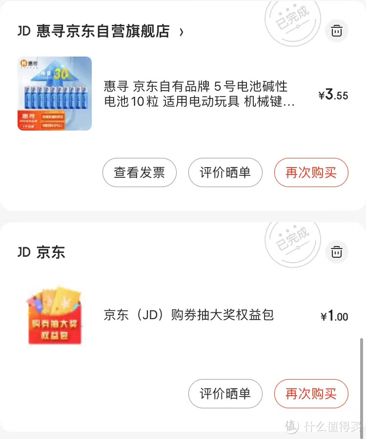 究极省钱攻略！拼多多VS淘特VS京东特价版，哪家特价APP最优惠？3700字大分析！