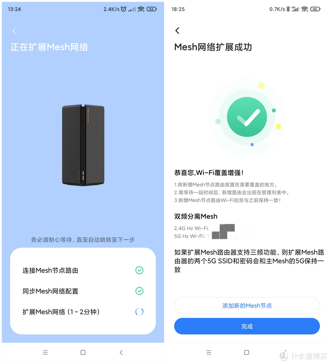 小米AX3000、小米AX1800和红米AX5路由器组mesh网络体验