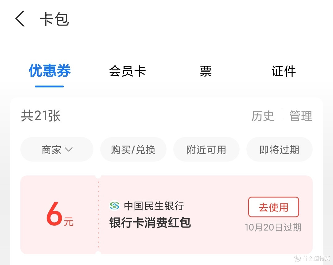 关于支付宝的银行卡红包知多少和领多少
