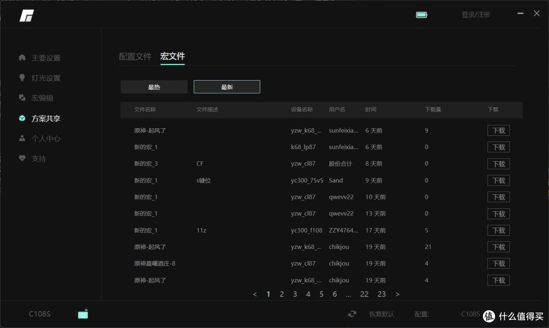 从零开始的客制化键盘
