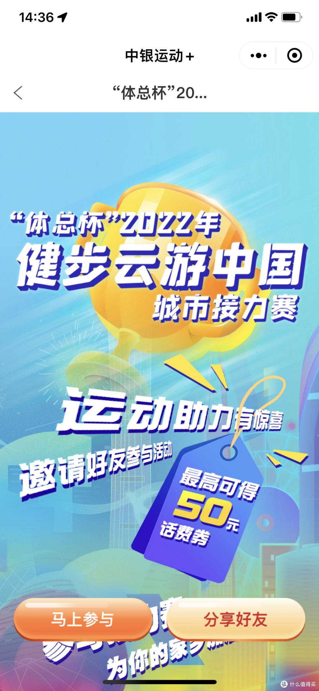 微信立减金60-10,2-2我就问你要不要吧?