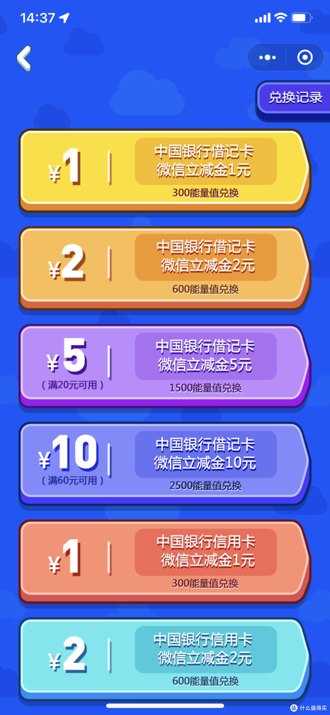 微信立减金60-10,2-2我就问你要不要吧?