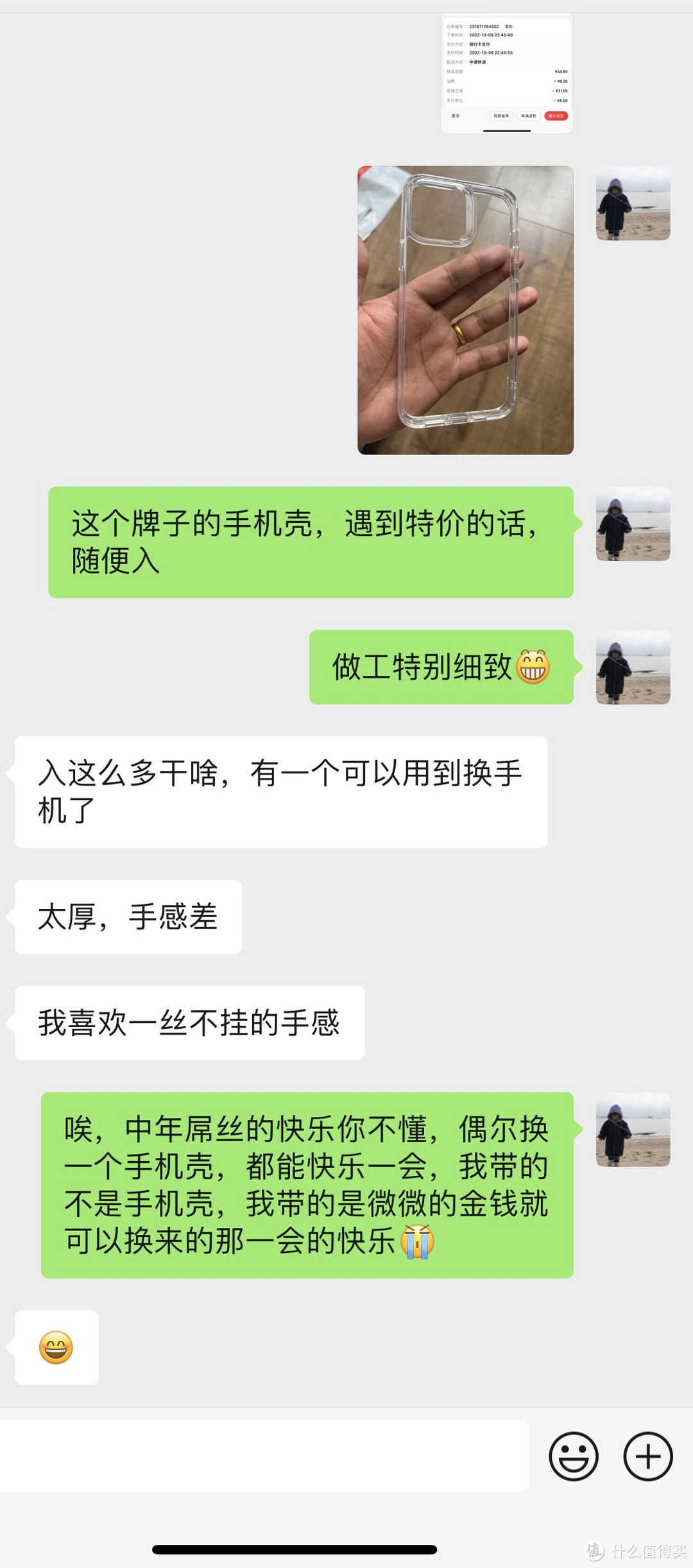 亿色手机壳，遇到白菜价，建议无脑入