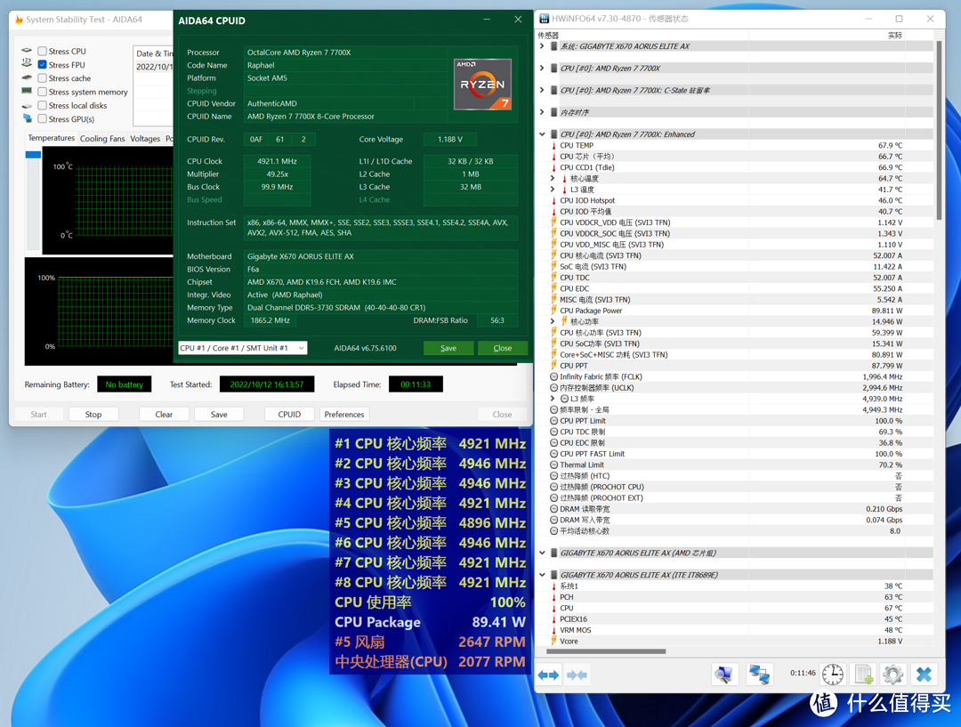 锐龙7 7700X+X670 AORUS ELITE AX小雕AX上手体验，一键节能立降功耗和温度