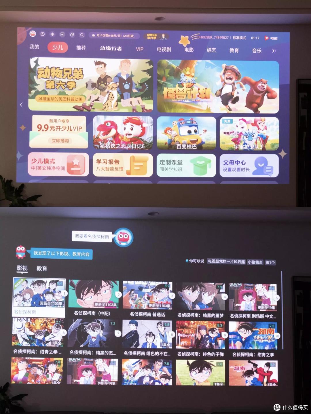 大屏+画质拉满是什么体验,海信Vidda 4K全色激光投影C1也太爽了