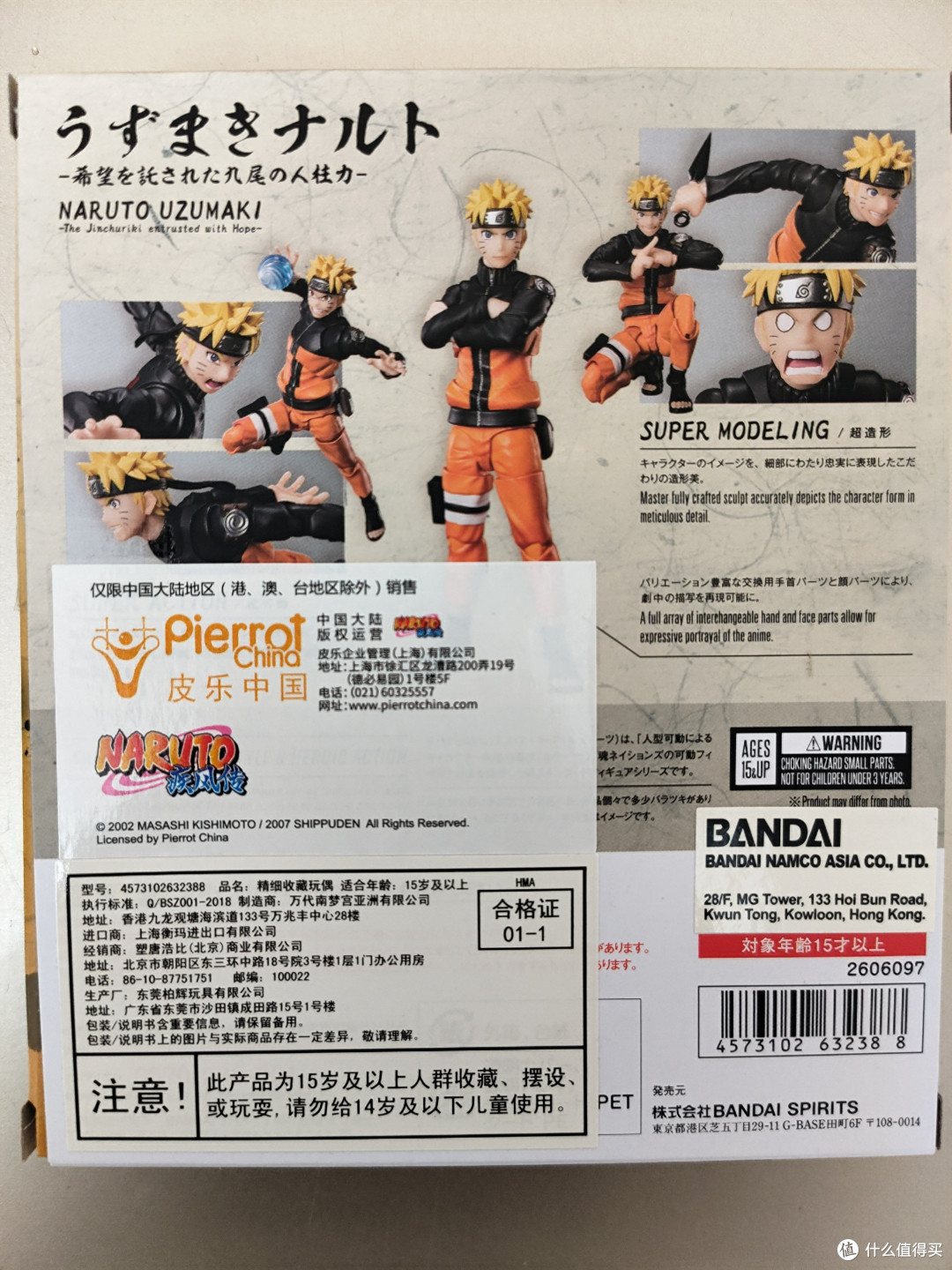 万代SHF漩涡鸣人2.0手办简评