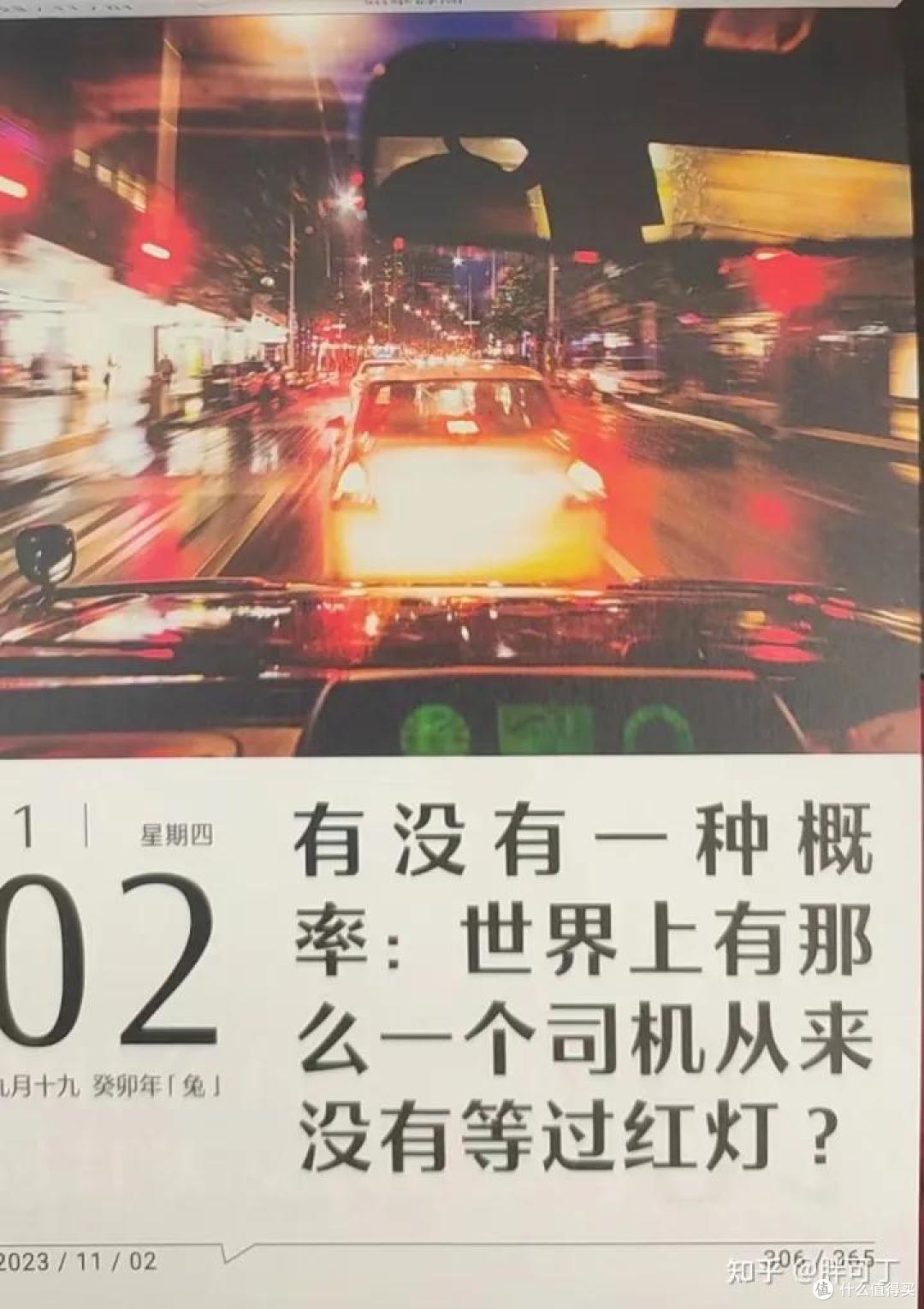 新年趣玩日历分享:一个有知识有纪念感的日历