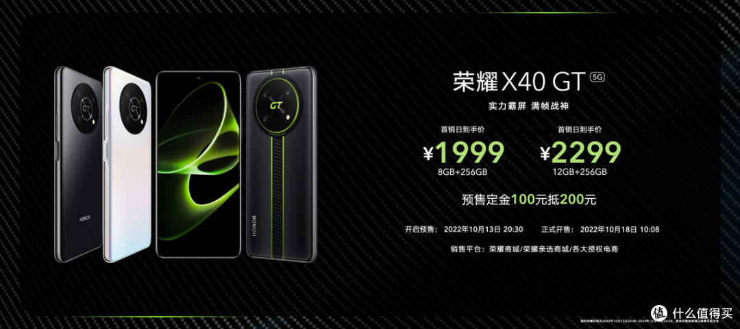 荣耀X40 GT发布:骁龙888+散热神装+66W快充,仅售1999元