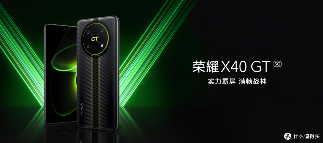 荣耀发布X40 GT新机,性能强劲、散热拉满带来跃级体验?