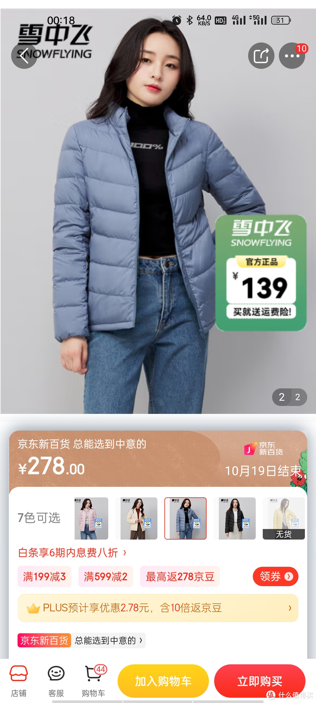 雪中飞短款羽绒服女款图片