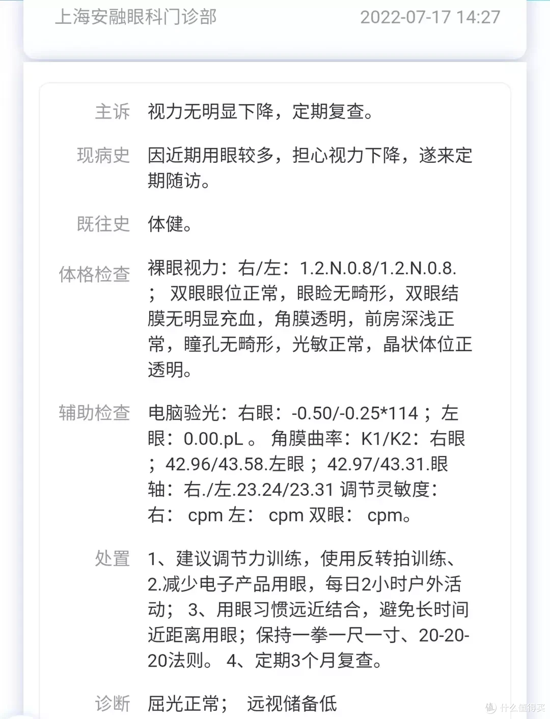 学习台灯不将就,护眼台灯可以有——分享明基MindDuo 2 Plus坐姿提醒智能台灯