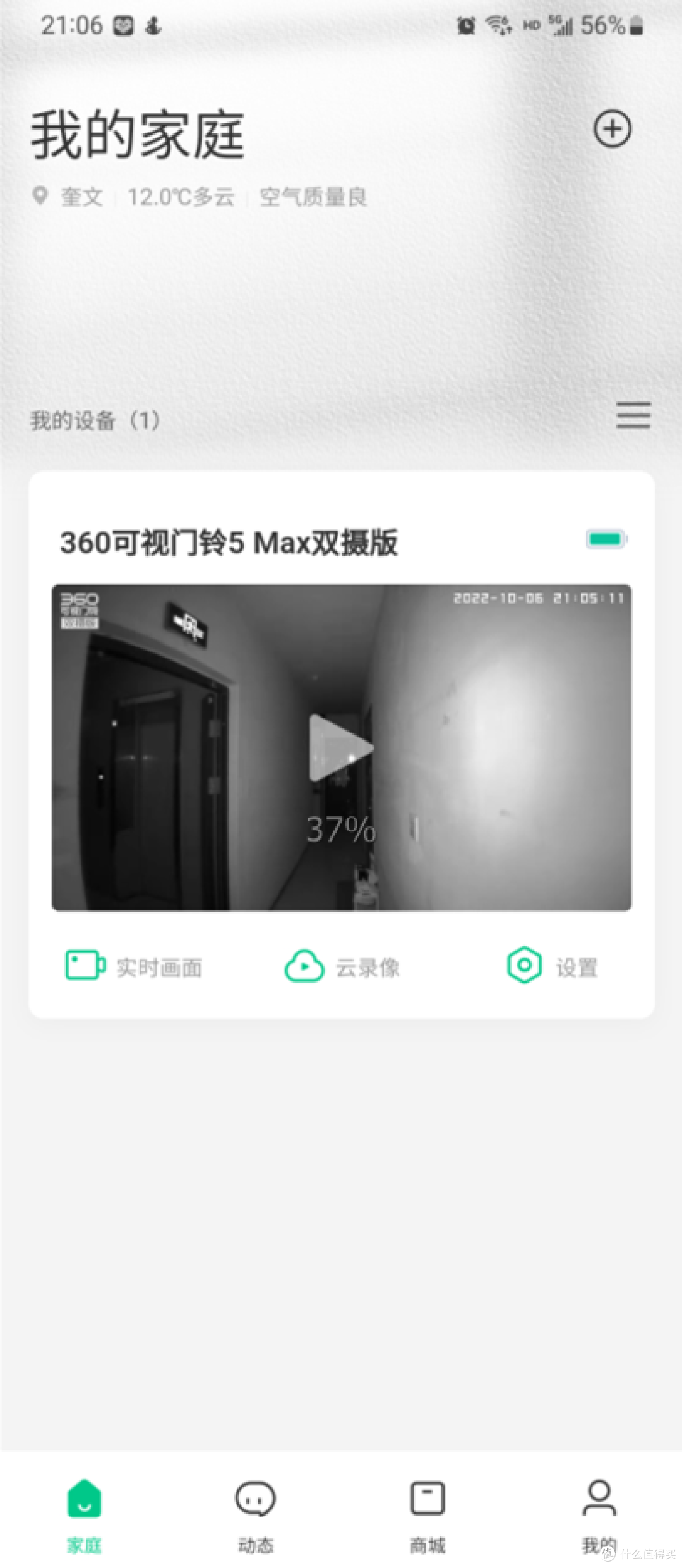 【超详细横评】我拆了三家的智能可视门铃,分析出了2022年最值得买的智能门铃是哪个!