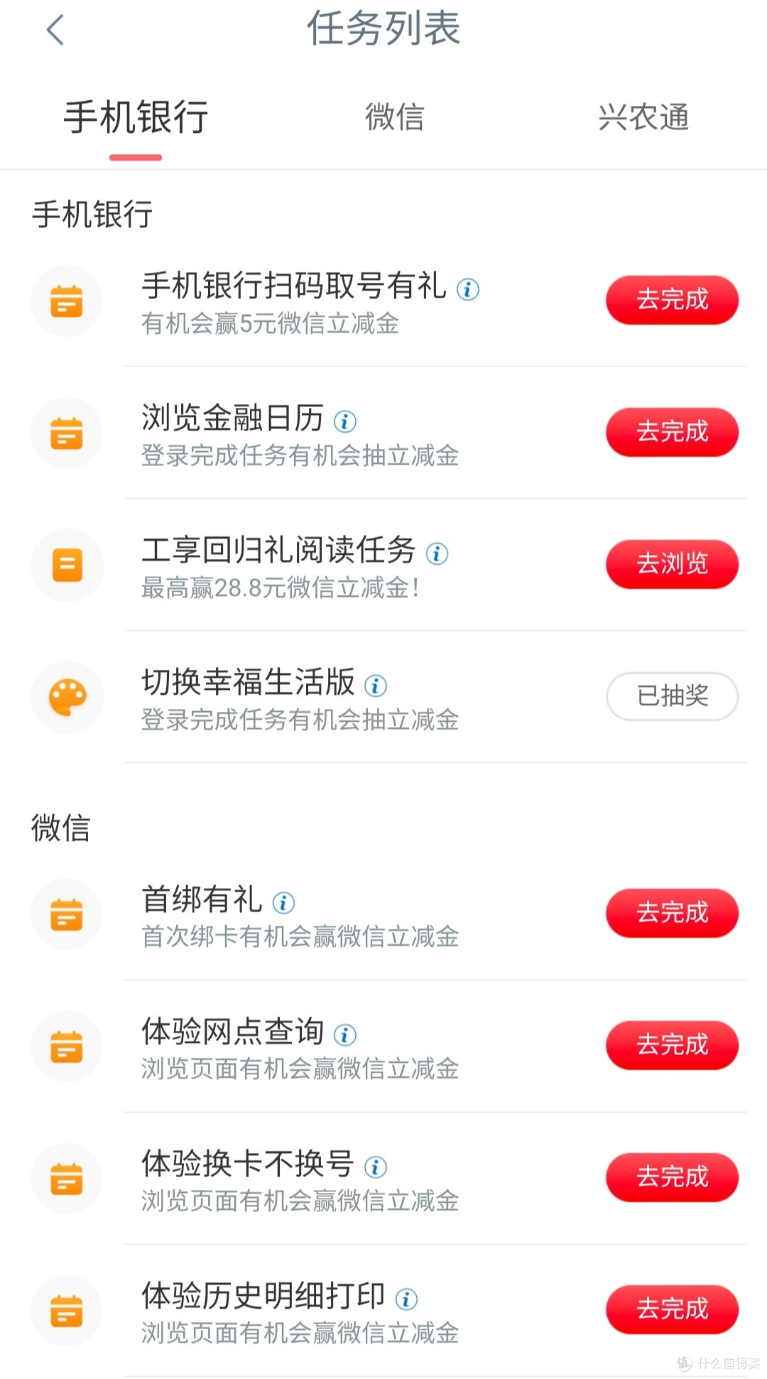 解锁微信那些立减金第三波来了,非常舒适