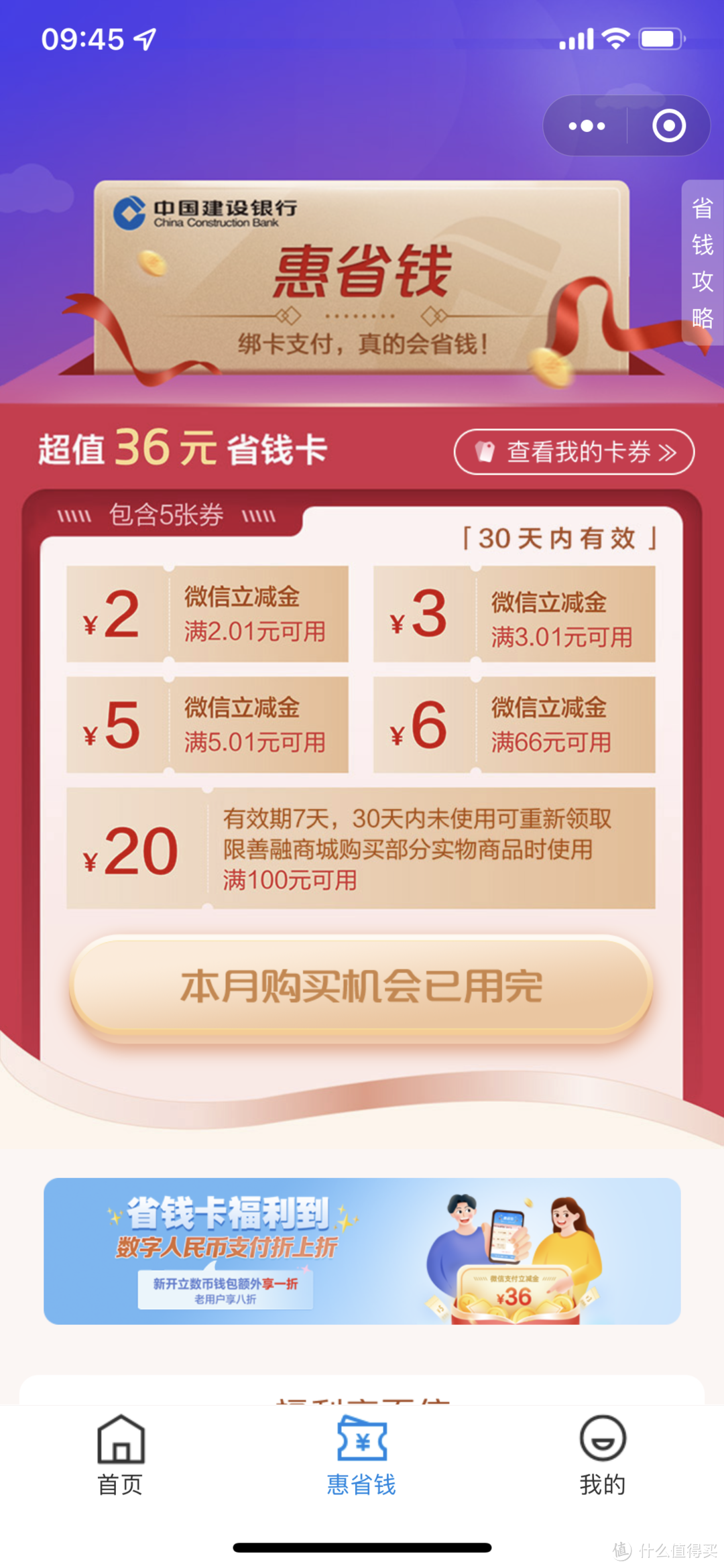 最多每月6次最低6元最高396元微信立减金