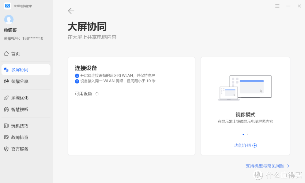 全新荣耀MagicBook X 14：轻薄与续航均具备，这款14寸轻薄本不一般