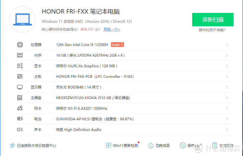 全新荣耀MagicBook X 14：轻薄与续航均具备，这款14寸轻薄本不一般