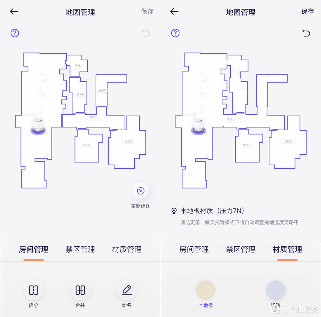 云鲸J3是否值得买——云鲸钉子户的使用报告