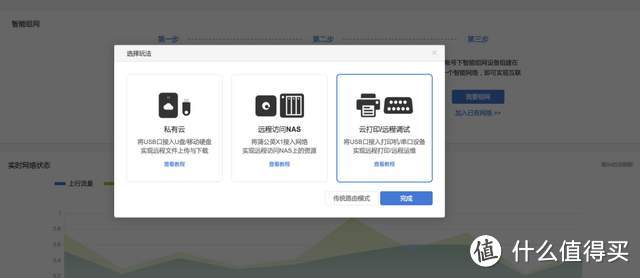 不足百元搞定NAS和云打印，蒲公英X1上手实测