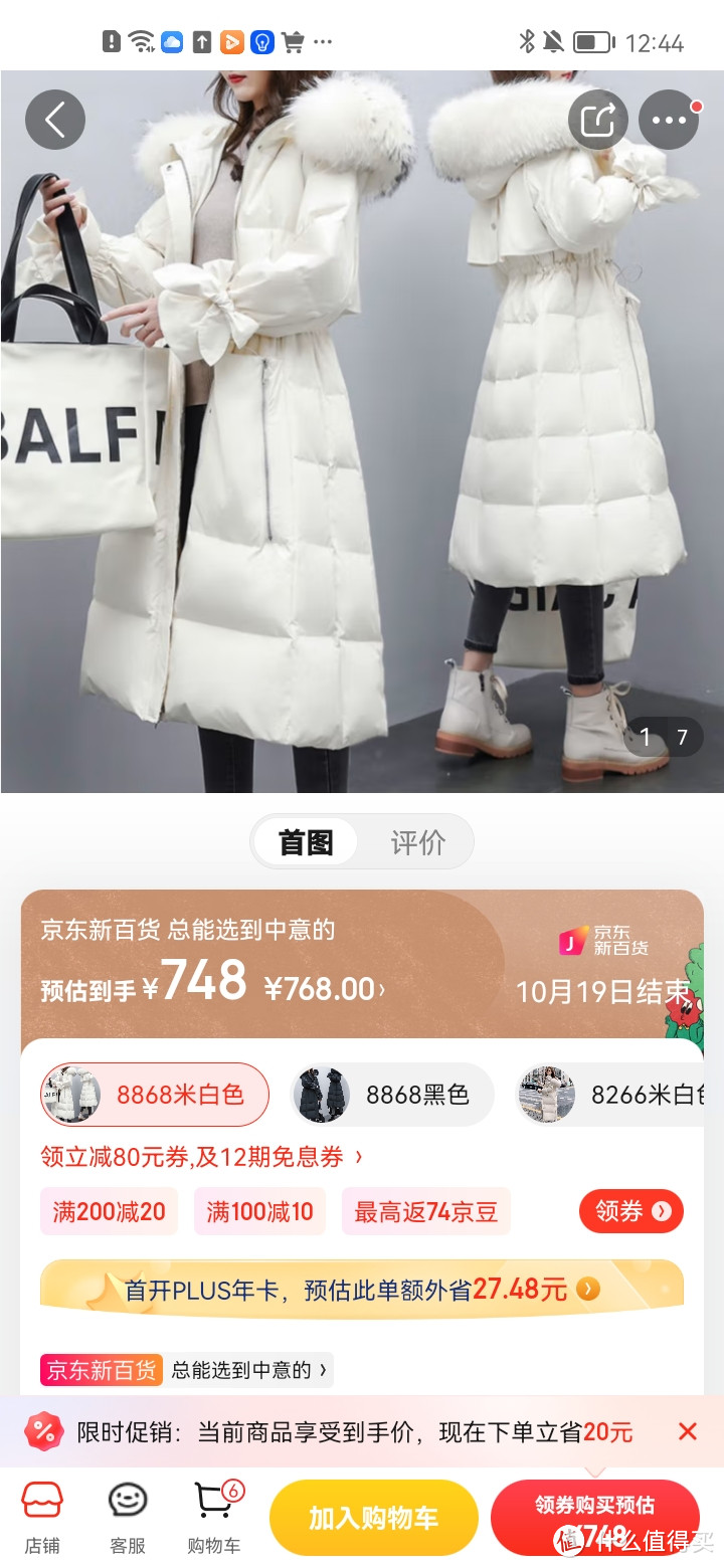 宾迅22年冬季时尚设计新款羽绒服女高品质真狐狸毛领收腰青春连帽休闲长款过膝加厚ins风百搭外套女 8868米