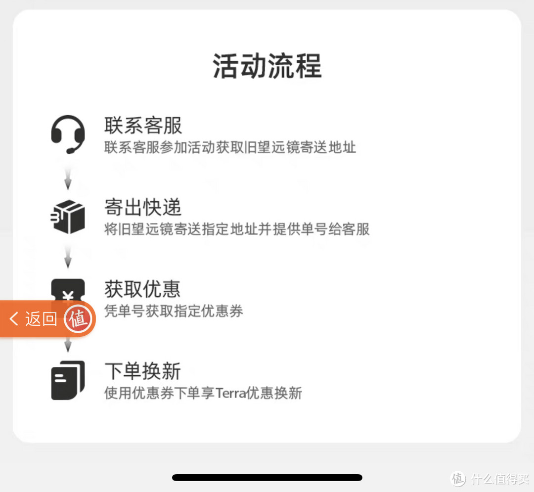 野趣爱好者的福音，蔡司官方以旧换新活动解析！附6款高性价比望远镜推荐，喜欢的不要错过！