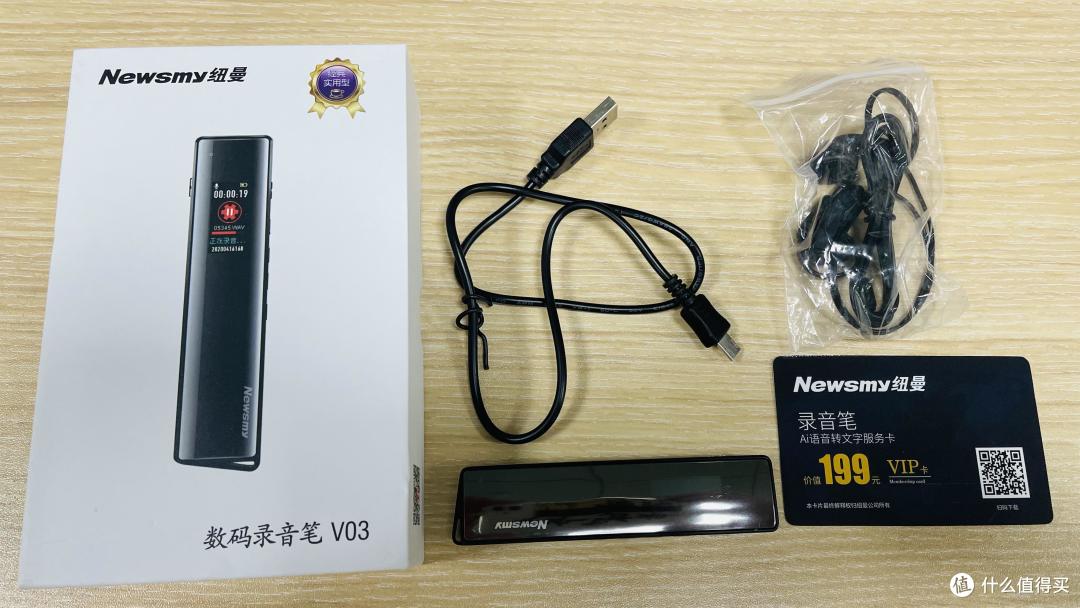 纽曼录音笔,老板再也不骂我做会议记录不严谨了