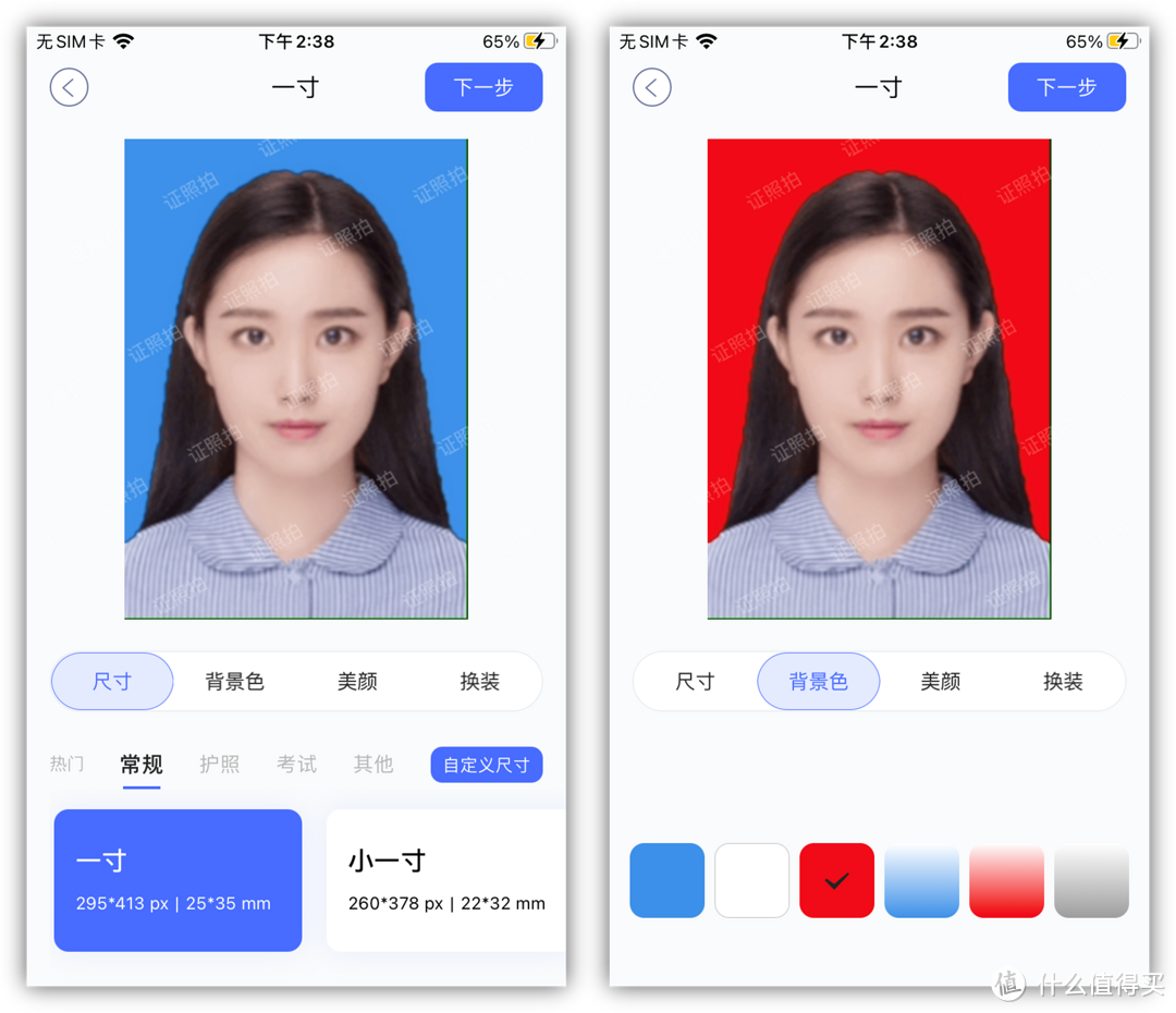 Excel更换证件照背景，红、蓝、白底任你换，看完涨知识了