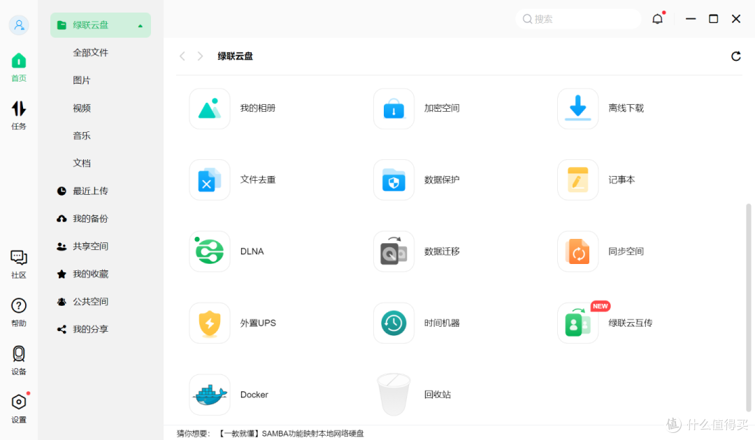绿联NAS DH2600 评测 | 什么是普通人的NAS