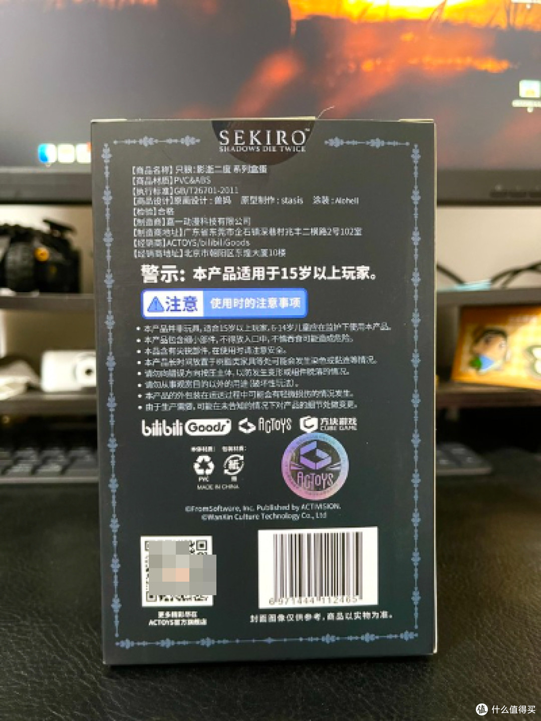 ACTOYS评论有奖中奖啦,盲盒开出了苇名肝帝——苇名弦一郎