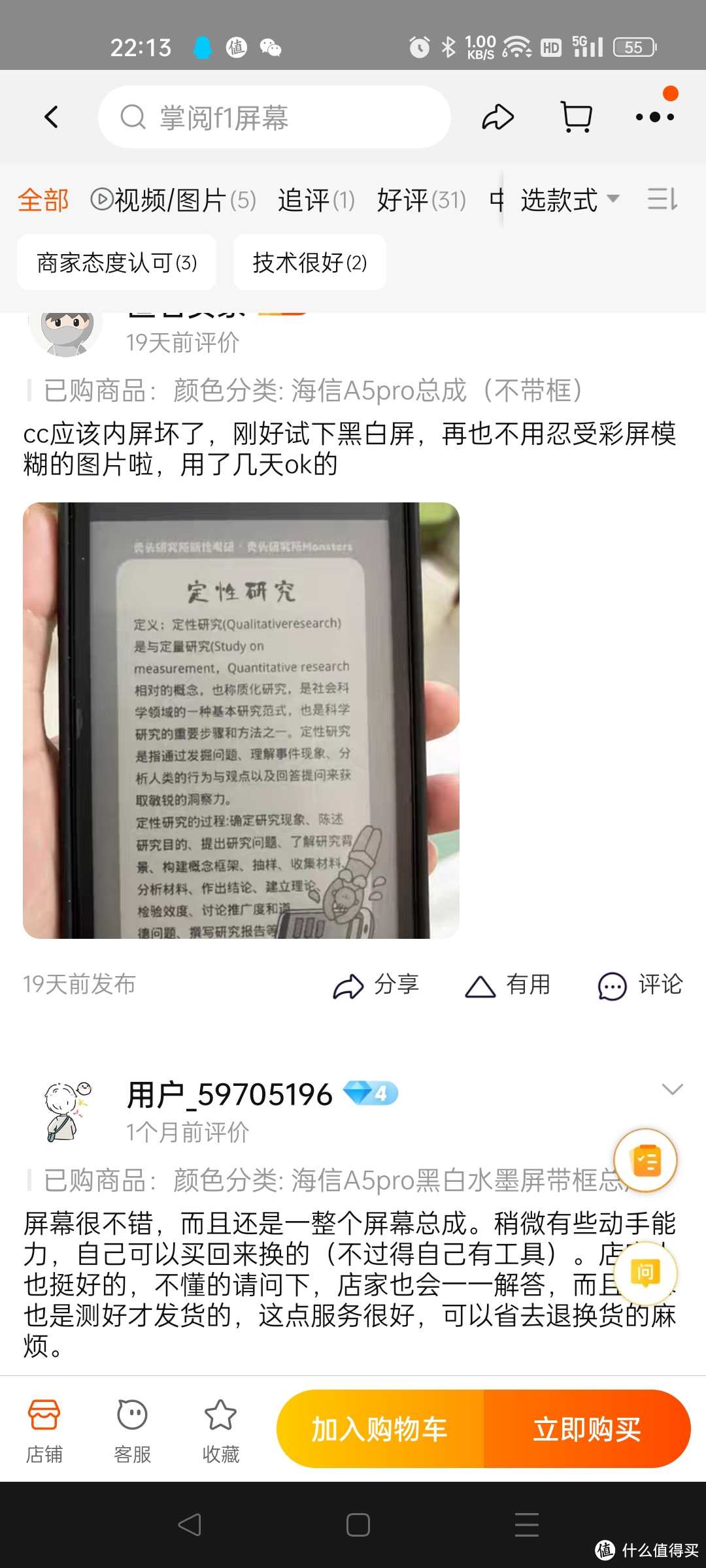 就是上面第一条评论让我选择继续修复，且从彩色世界回到黑白世界的罪魁祸首😀。第二条评论也很令人心动，奈何鉴于自己实在没时间折腾，专业的事情还是交给专业的人去完成吧。