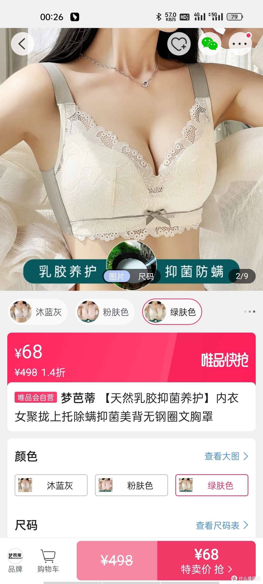 梦芭蒂 【天然乳胶抑菌养护】内衣女聚拢上托除螨抑菌美背无钢圈文胸罩