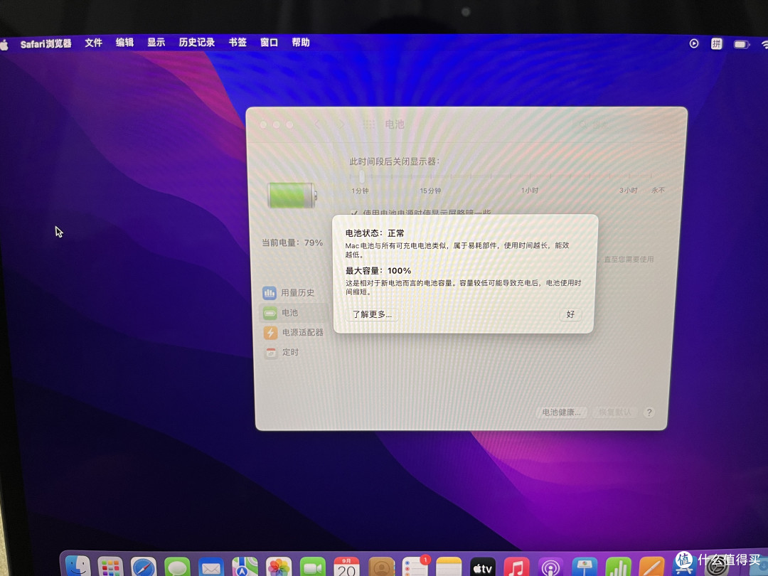 打工人换笔记本首次入手Macbookair M1丐版