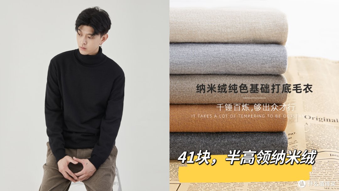 三家无线回购的男装店铺，承包我家的衣橱！平价秋季男装，换季穿搭必备！